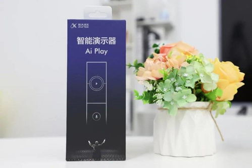 可以一鍵錄制掃碼分享 科大訊飛智能演示器體驗(yàn)評(píng)測(cè)